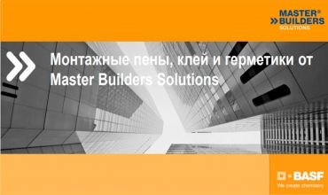 Новая продукция