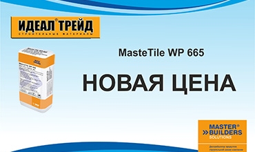 Изменения в прайс-листе