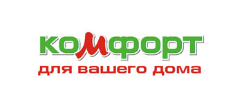 комфорт